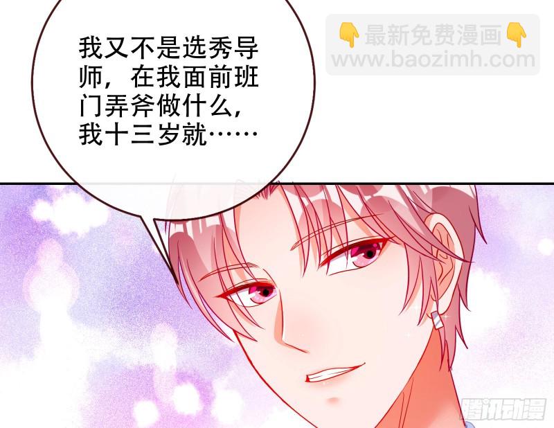 🍟万渣朝凰 让你跪下唱征服 第5页