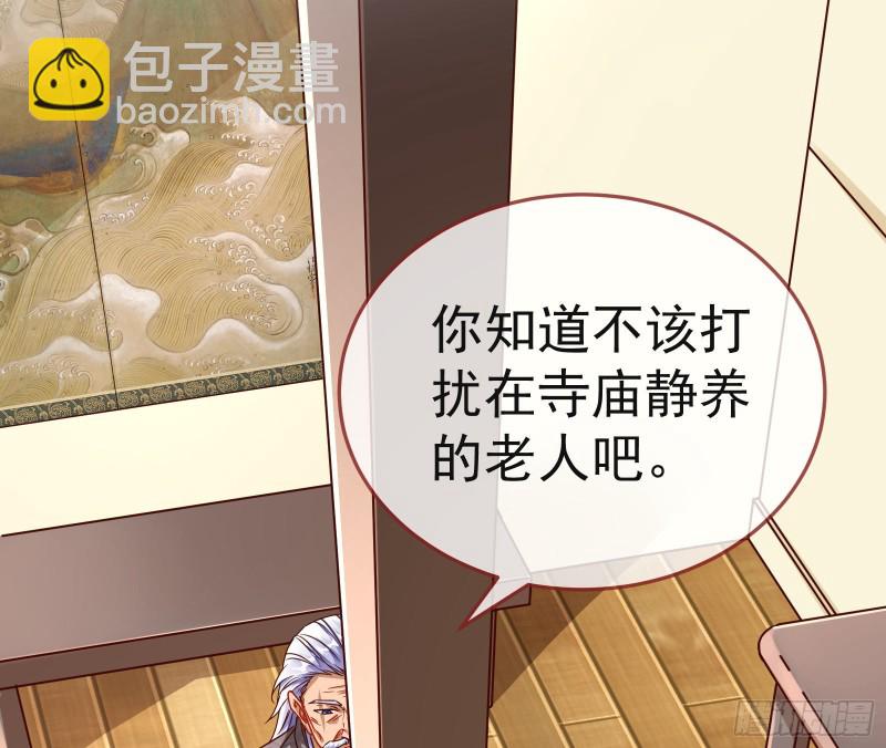 🍟万渣朝凰 野心 第11页