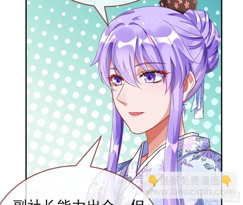 🍟万渣朝凰 野心 第14页