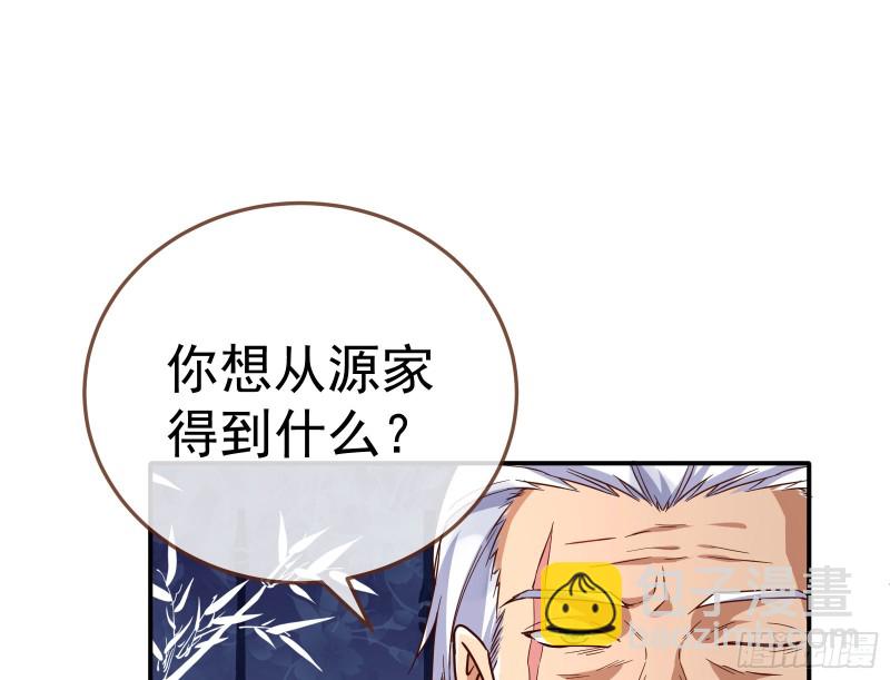 🍟万渣朝凰 野心 第17页