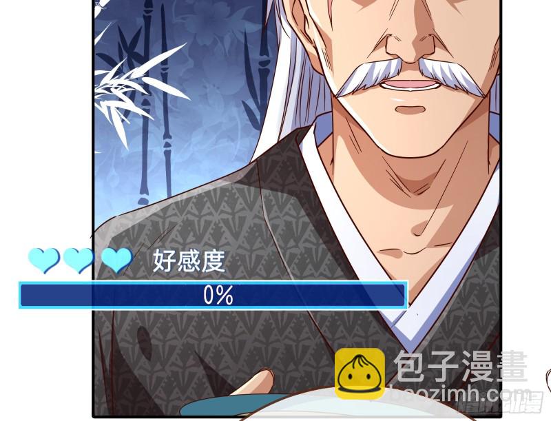 🍟万渣朝凰 野心 第18页
