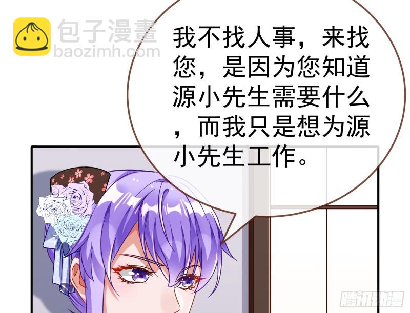 🍟万渣朝凰 野心 第19页
