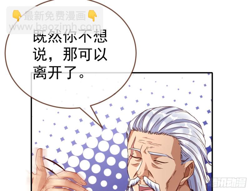 🍟万渣朝凰 野心 第21页