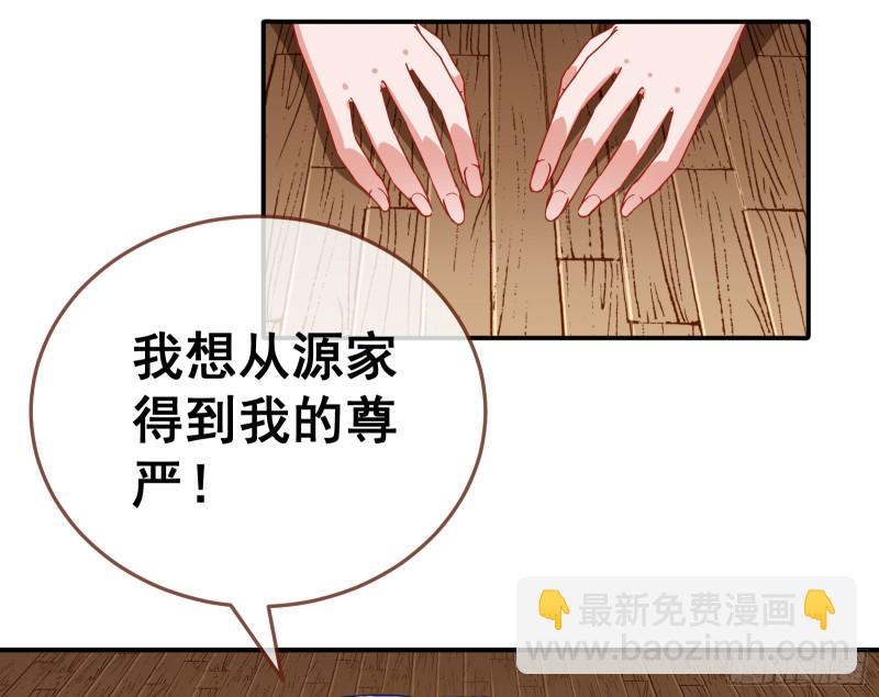 🍟万渣朝凰 野心 第23页