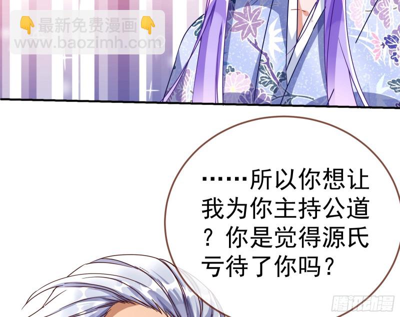 🍟万渣朝凰 野心 第27页