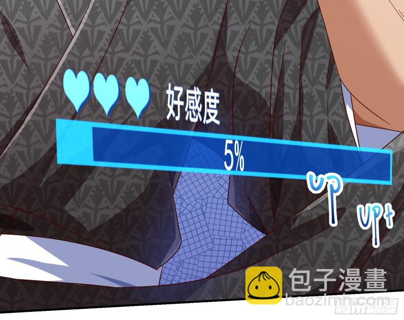 🍟万渣朝凰 野心 第29页