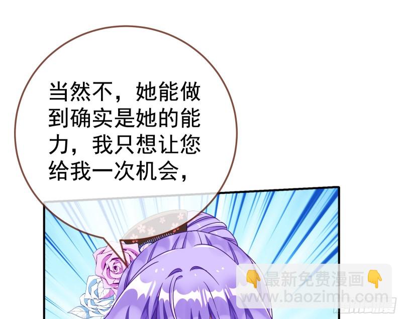 🍟万渣朝凰 野心 第30页