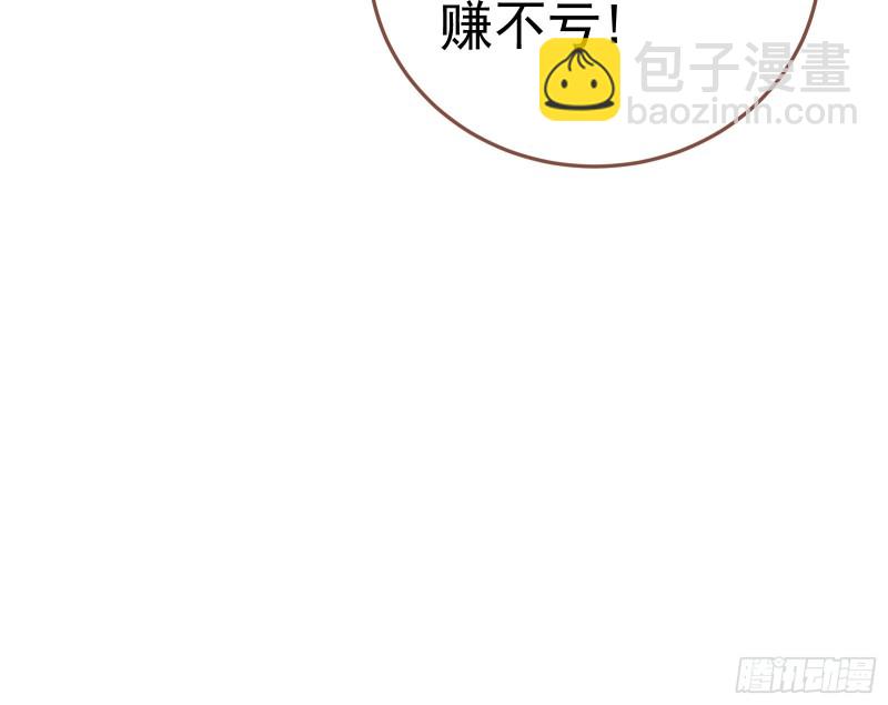 🍟万渣朝凰 野心 第32页