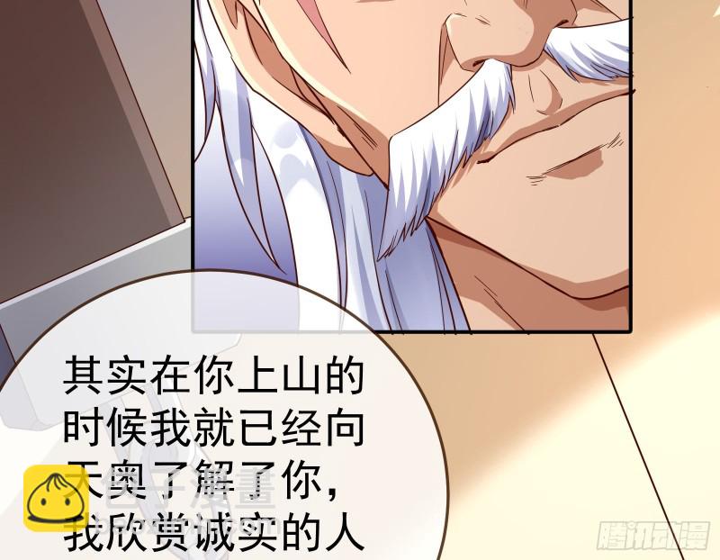 🍟万渣朝凰 野心 第34页