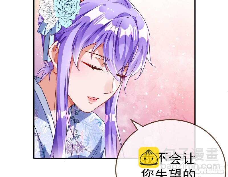 🍟万渣朝凰 野心 第38页