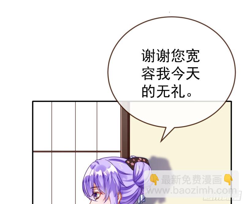 🍟万渣朝凰 野心 第42页