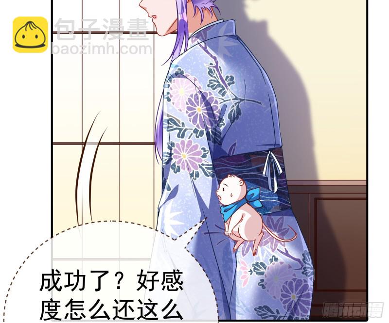 🍟万渣朝凰 野心 第43页