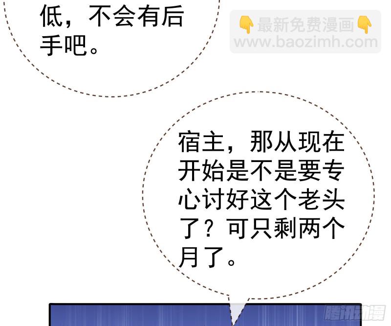 🍟万渣朝凰 野心 第44页