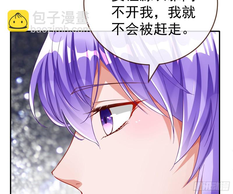 🍟万渣朝凰 野心 第46页