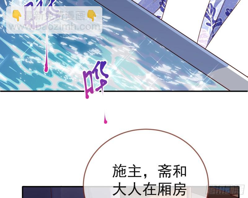 🍟万渣朝凰 野心 第7页