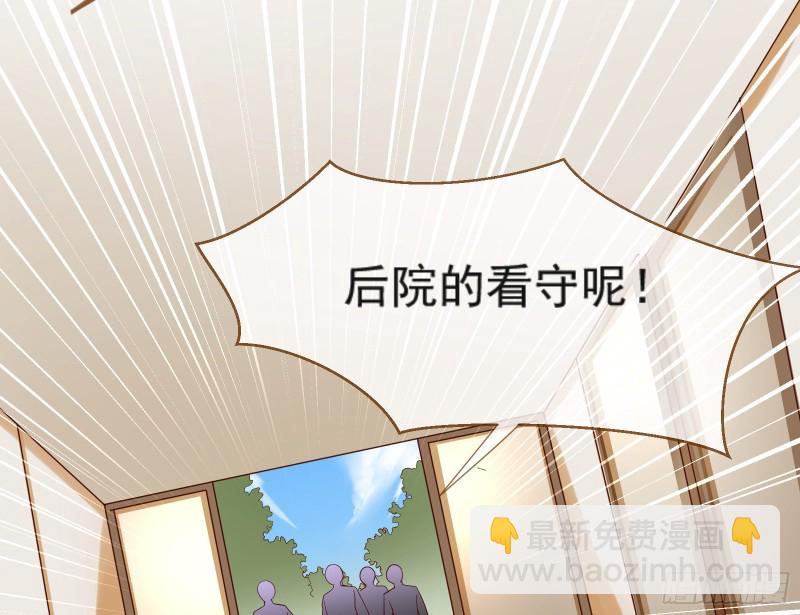 🍟万渣朝凰 解锁少主 第11页