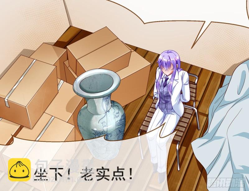 🍟万渣朝凰 解锁少主 第21页