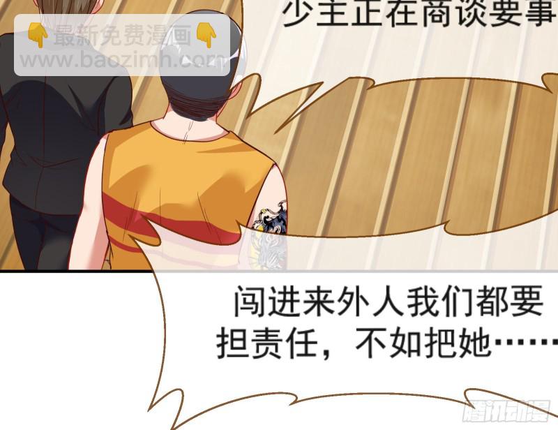 🍟万渣朝凰 解锁少主 第23页