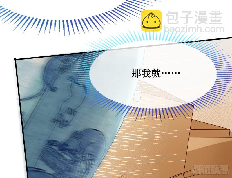 🍟万渣朝凰 解锁少主 第26页