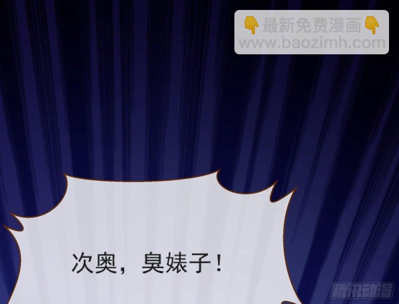 🍟万渣朝凰 解锁少主 第28页
