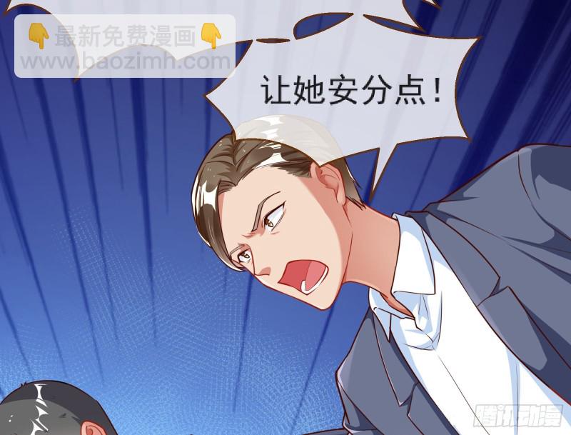 🍟万渣朝凰 解锁少主 第29页