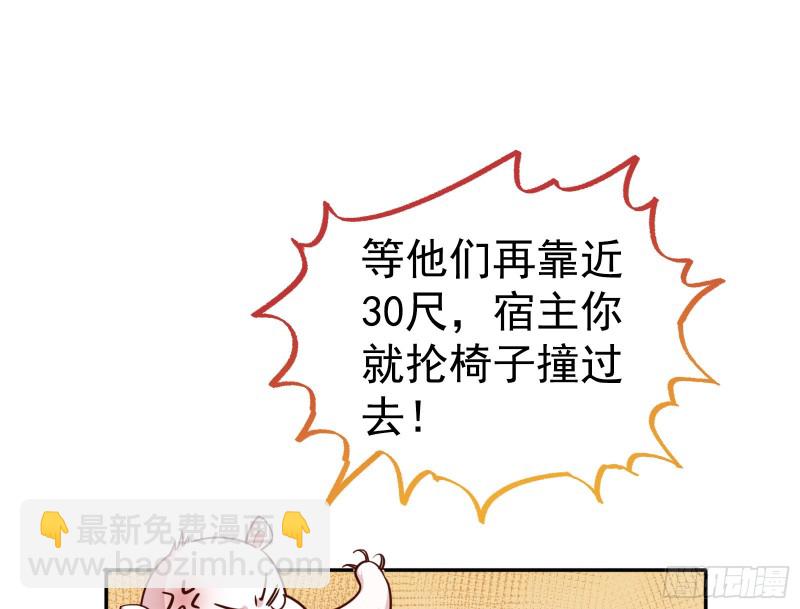 🍟万渣朝凰 解锁少主 第31页