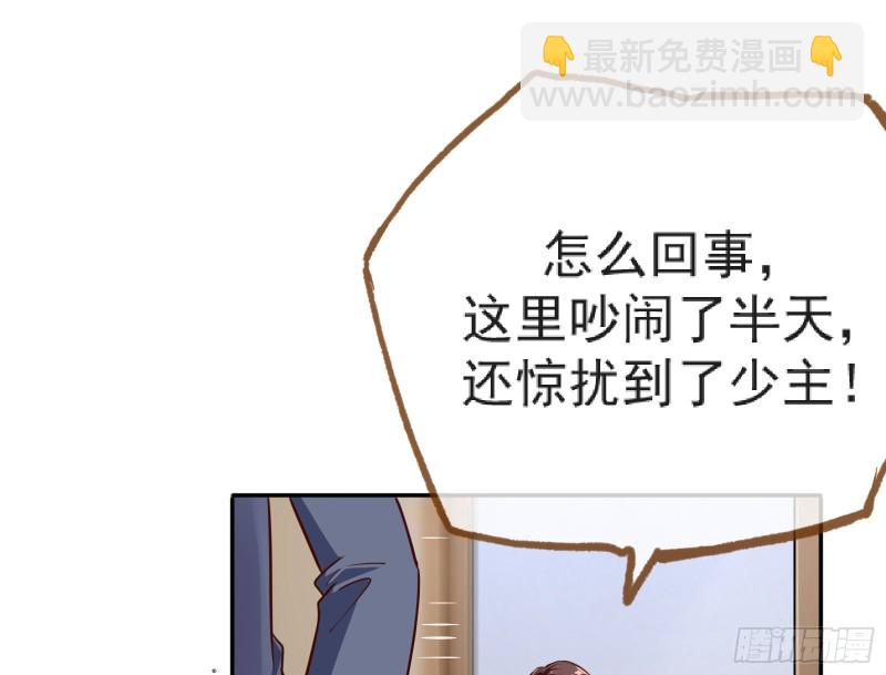 🍟万渣朝凰 解锁少主 第33页
