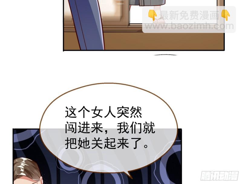 🍟万渣朝凰 解锁少主 第35页