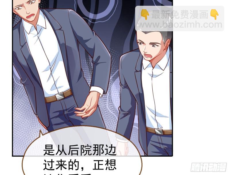 🍟万渣朝凰 解锁少主 第36页