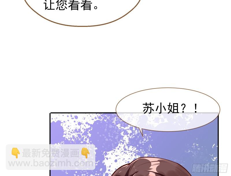 🍟万渣朝凰 解锁少主 第37页