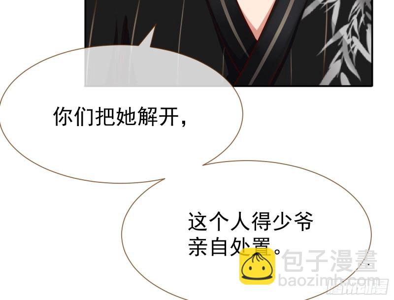 🍟万渣朝凰 解锁少主 第39页