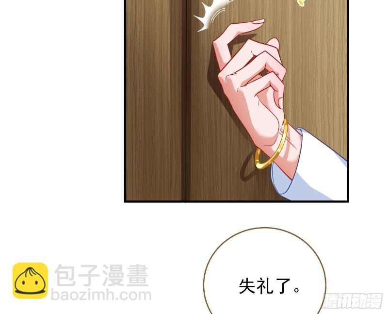 🍟万渣朝凰 解锁少主 第4页