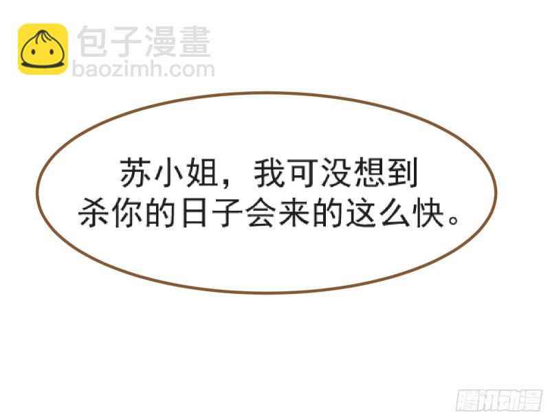🍟万渣朝凰 解锁少主 第46页