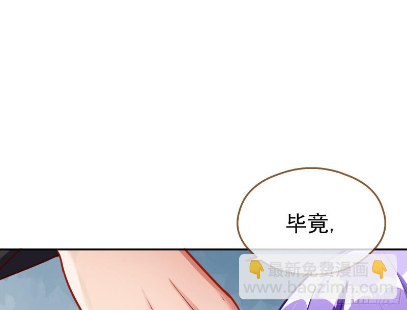 🍟万渣朝凰 解锁少主 第47页