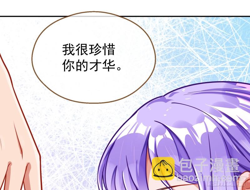 🍟万渣朝凰 解锁少主 第49页