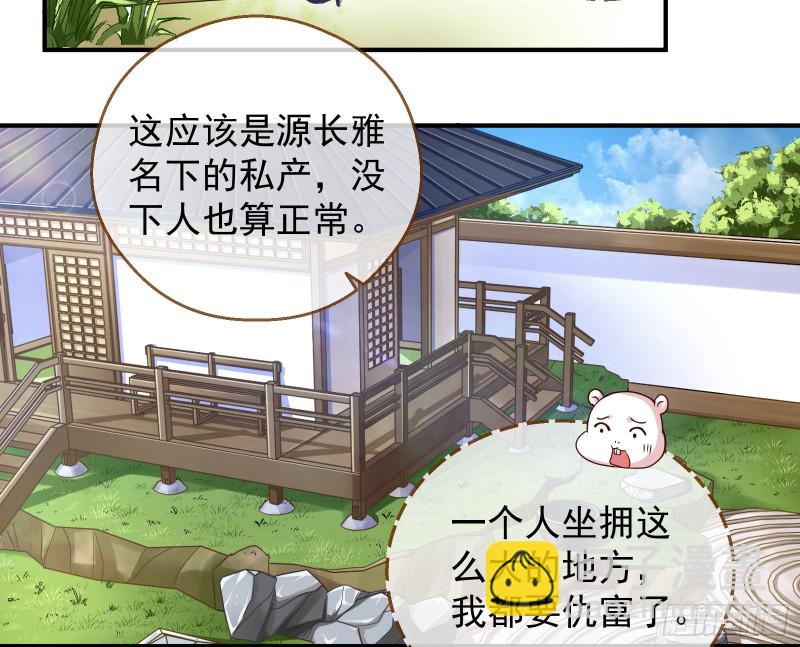 🍟万渣朝凰 解锁少主 第6页