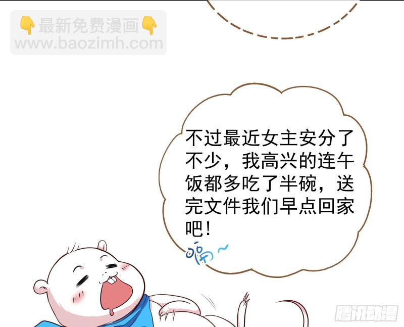 🍟万渣朝凰 解锁少主 第7页