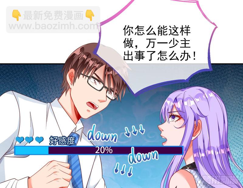 🍟万渣朝凰 胁恩得宠 第11页