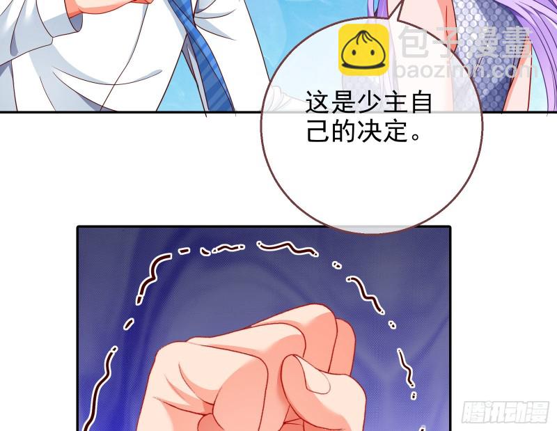 🍟万渣朝凰 胁恩得宠 第12页