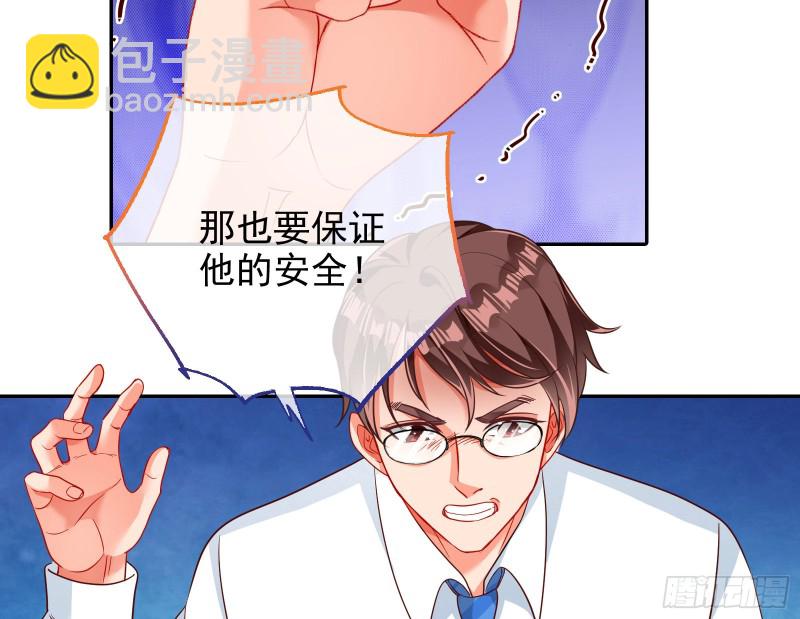 🍟万渣朝凰 胁恩得宠 第13页