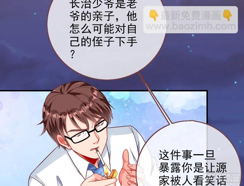 🍟万渣朝凰 胁恩得宠 第17页