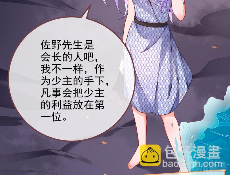 🍟万渣朝凰 胁恩得宠 第19页