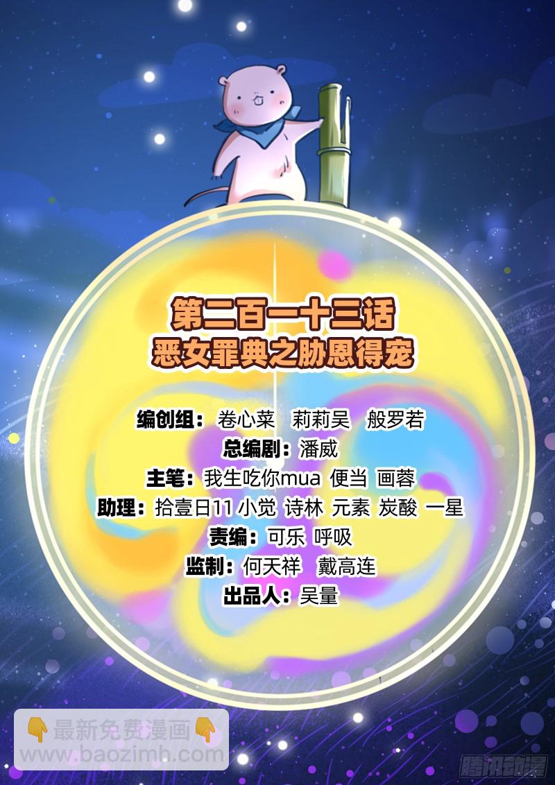 🍟万渣朝凰 胁恩得宠 第2页
