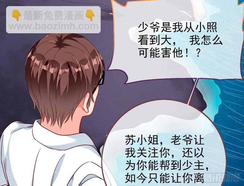 🍟万渣朝凰 胁恩得宠 第20页