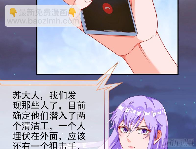 🍟万渣朝凰 胁恩得宠 第23页