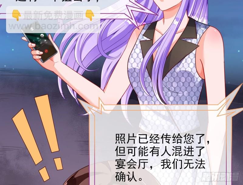 🍟万渣朝凰 胁恩得宠 第24页