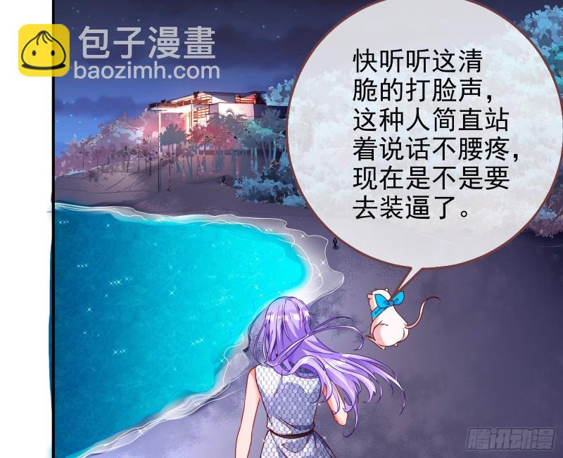🍟万渣朝凰 胁恩得宠 第28页