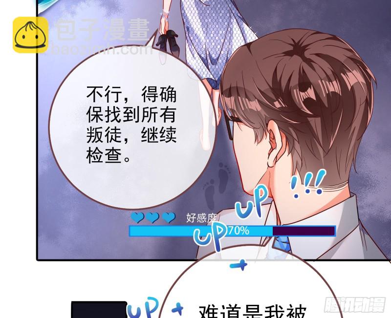 🍟万渣朝凰 胁恩得宠 第29页