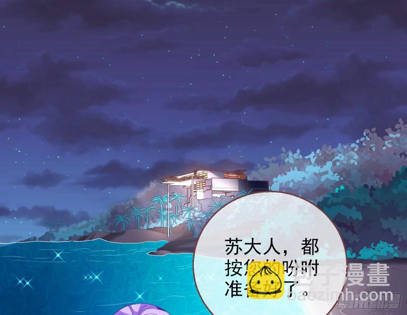 🍟万渣朝凰 胁恩得宠 第3页