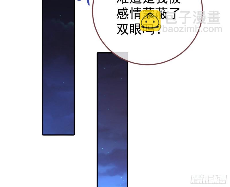 🍟万渣朝凰 胁恩得宠 第30页